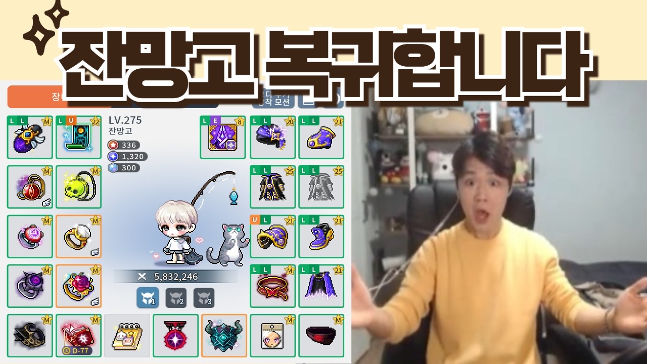 초심＞메이플스토리m