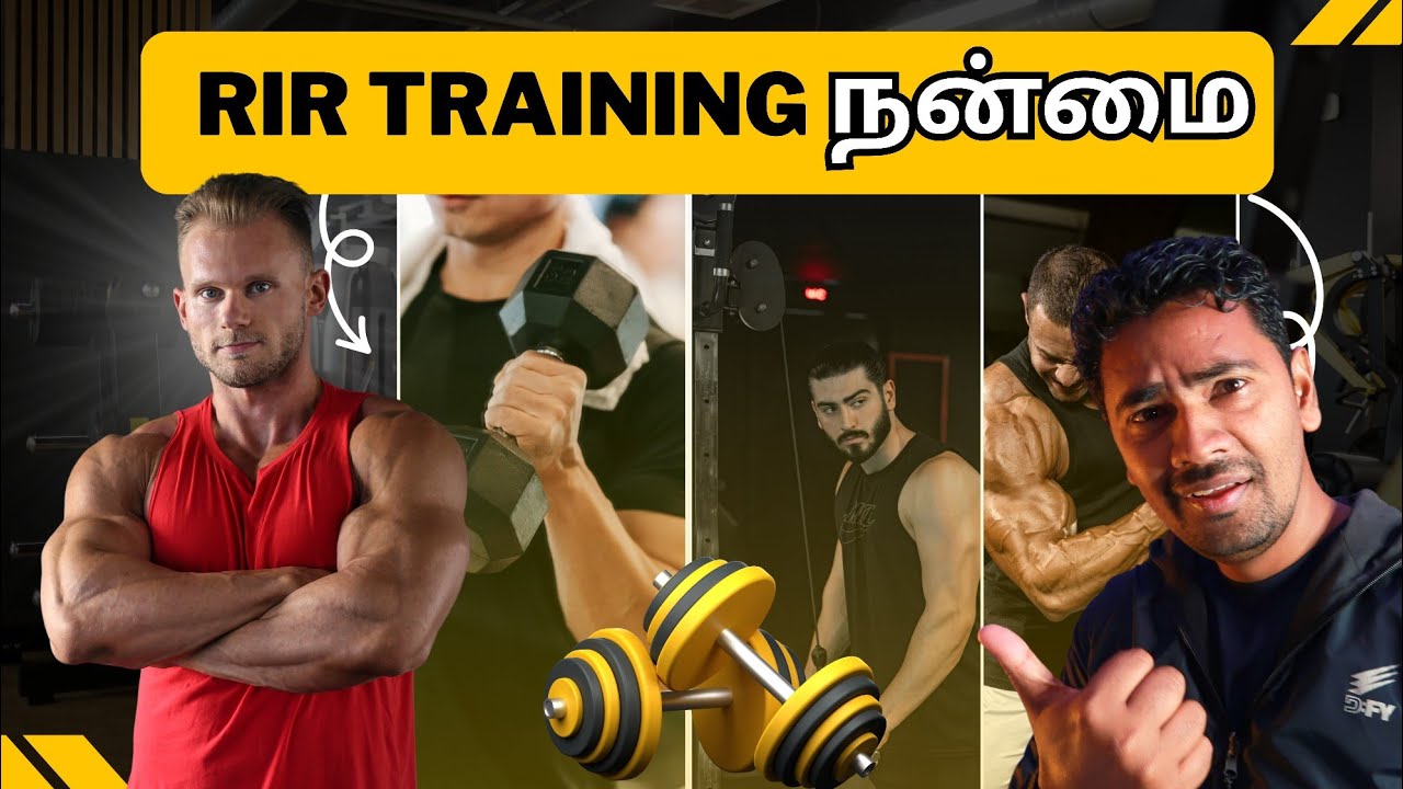 RIR Training🔥Smart Bodybuilding😲| Muscle Build பண்ண Smart Method 💪