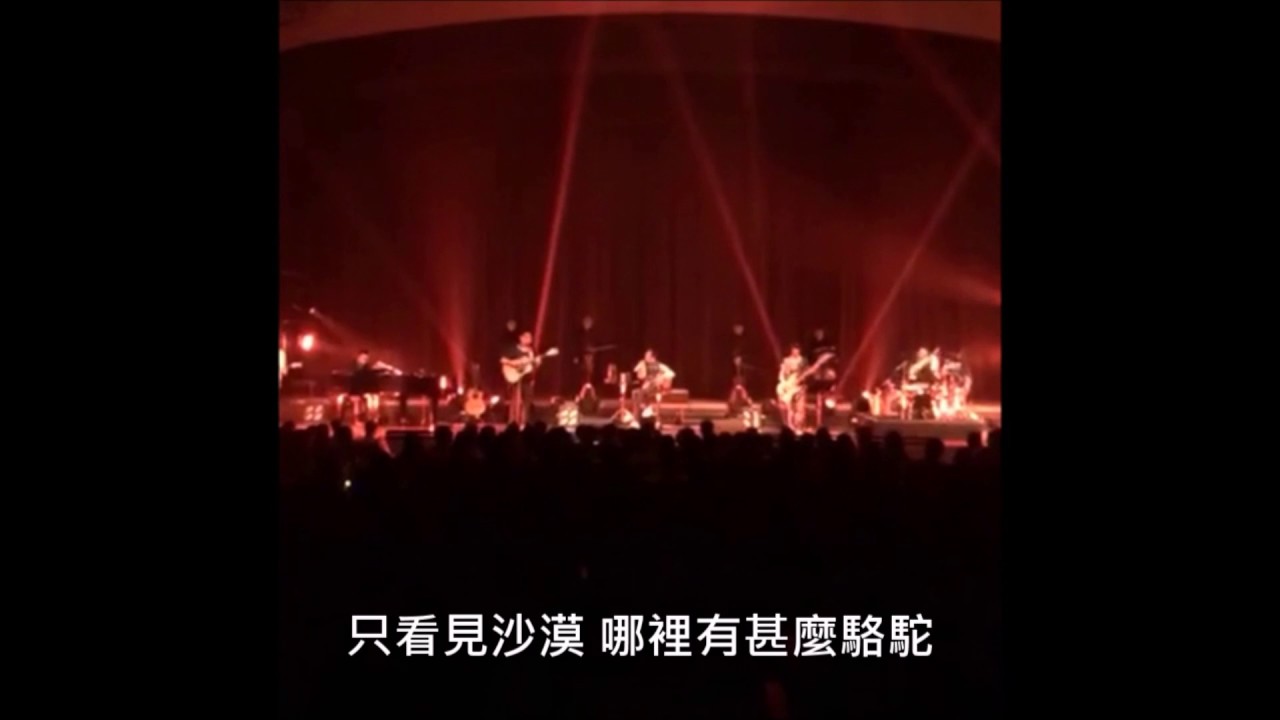 蘇打綠 - 百年孤寂 (Cover/原唱：王菲）