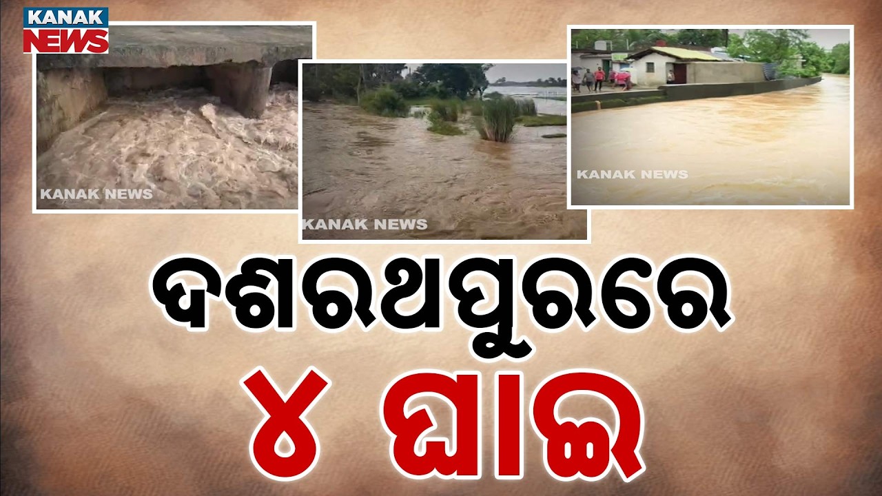 Odisha Flood 2026 | Breaches Trigger Massive Flood Crisis in North Odisha