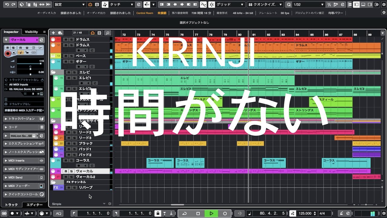 KIRINJI - 時間がない - 耳コピ