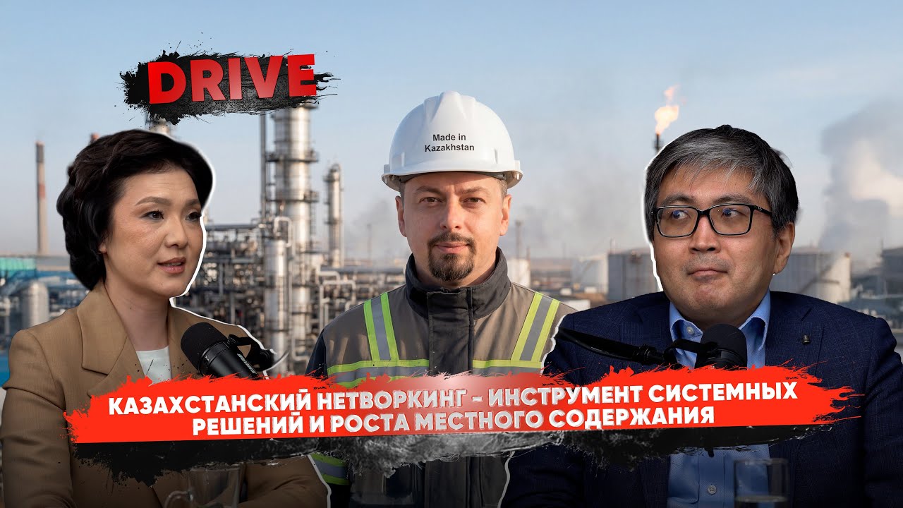 Арман Сатимов: Местное содержание – не про нефтянку, это про будущее Казахстана | DRIVE