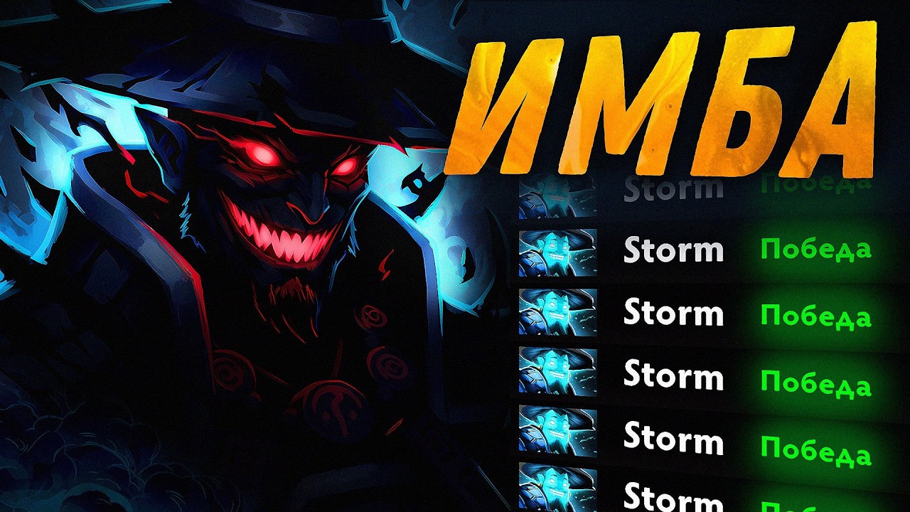 Гайд на ШТОРМ СПИРИТ от ТОП 1 ШТОРМА В ДОТА 2! STORM SPIRIT ИМБА ПАТЧА 7.40 DOTA 2!