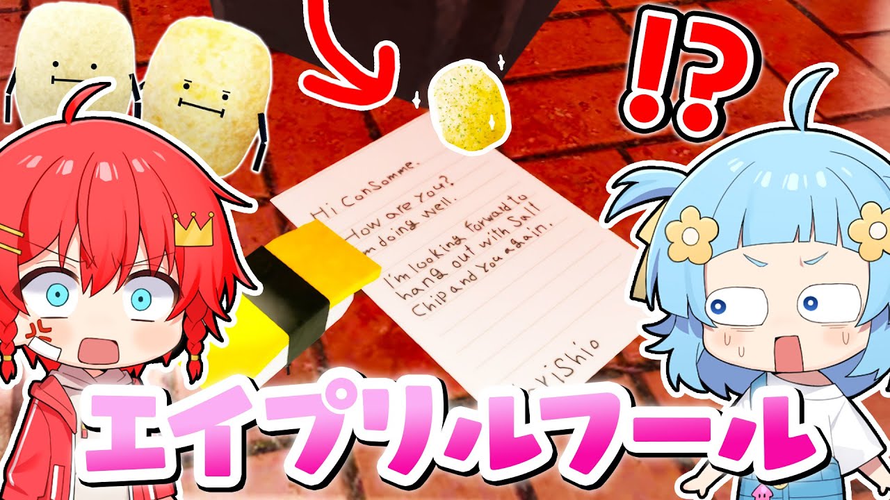 エイプリルフール限定『のりしお』がゲットできる？！情報をヒントに探してみた🔍✨【ロブロックス / ROBLOX】【ダーク / アップデート / チート / 都市伝説 / 片栗粉 / 氷】