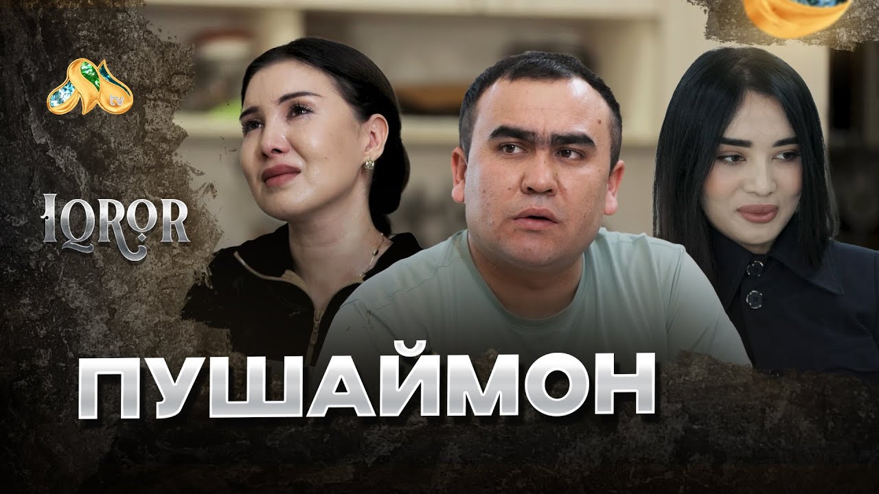 Пушаймон... Iqror, 705 - son