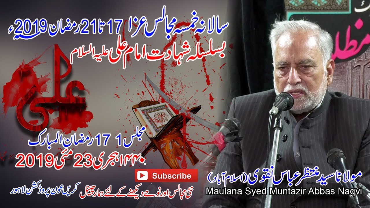 Majlis no 1 17 Ramzan 2019 Maulana Syed Muntazir Abbas Naqvi - Ayyam e Moula Ali (A.S)