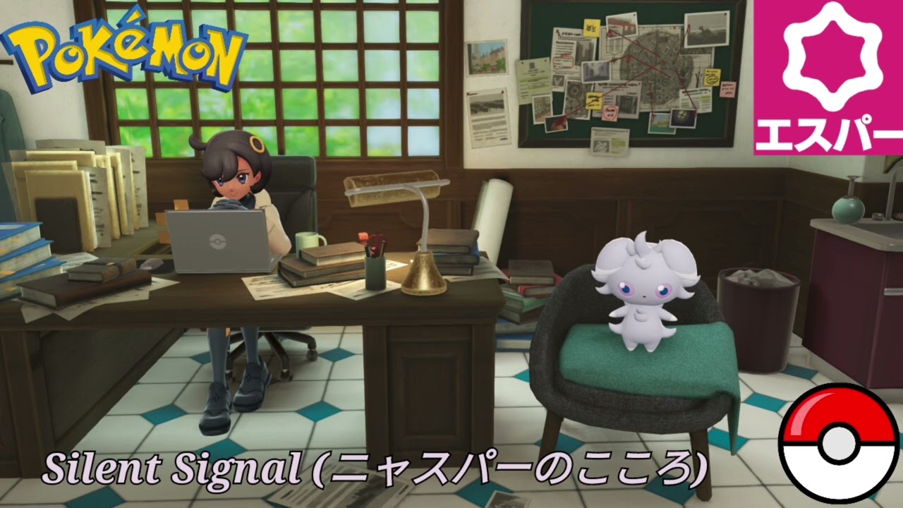 「Silent Signal (ニャスパーのこころ)」