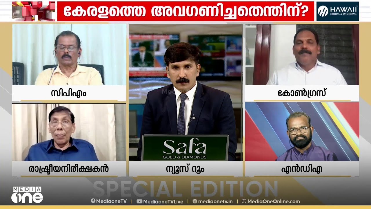 'രാജീവ് ചന്ദ്രശേഖരല്ല... അതിനപ്പുറമുള്ള ആൾ വന്നാലും NDA കേരളത്തിൽ അധികാരത്തിൽ വരില്ല'