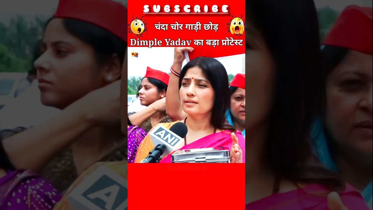 Dimple Yadav's unique performance! The MP arrived with a donation box, causing chaos on the streets! 🤯🔥 #shorts
