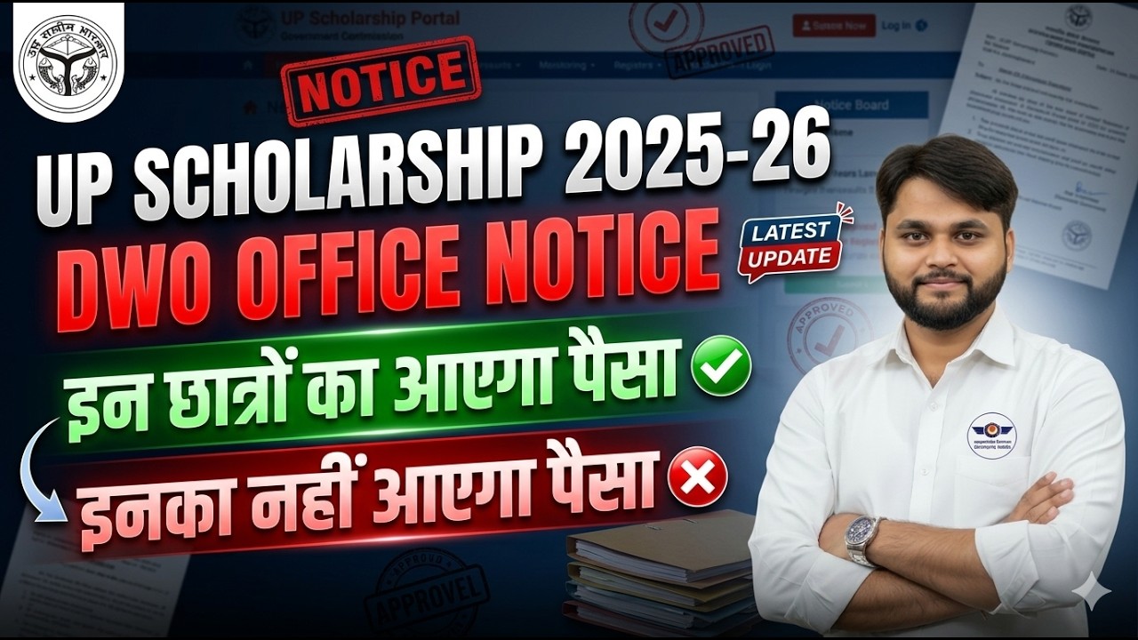 UP Scholarship 2025-26 Pending Payment Kab Aayega | UP Scholarship Latest Upate Today