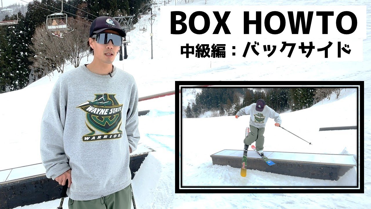 【BOXハウツー】BOXの中級編の動き方教えます！【バックサイド】