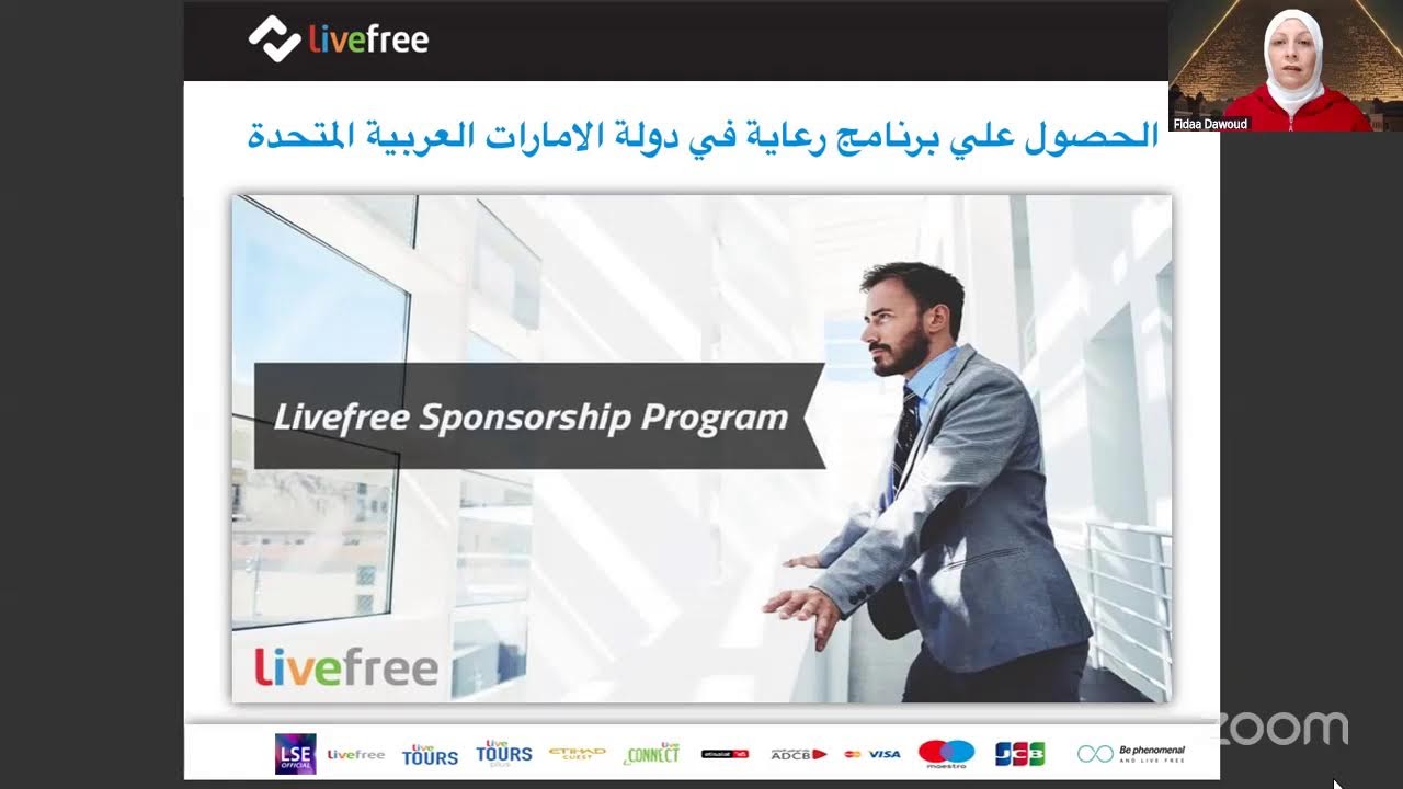 العرض التقديمي الساعه ٨ مساء بتوقيت القاهره