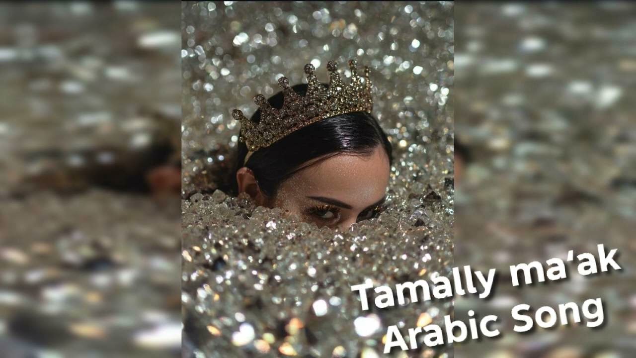 Tamally ma‘ak | Arabic song, techno