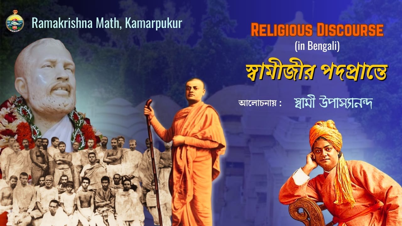 Religious Discourse by Swami Upasyanandaji Maharaj || 01.04.2026 II