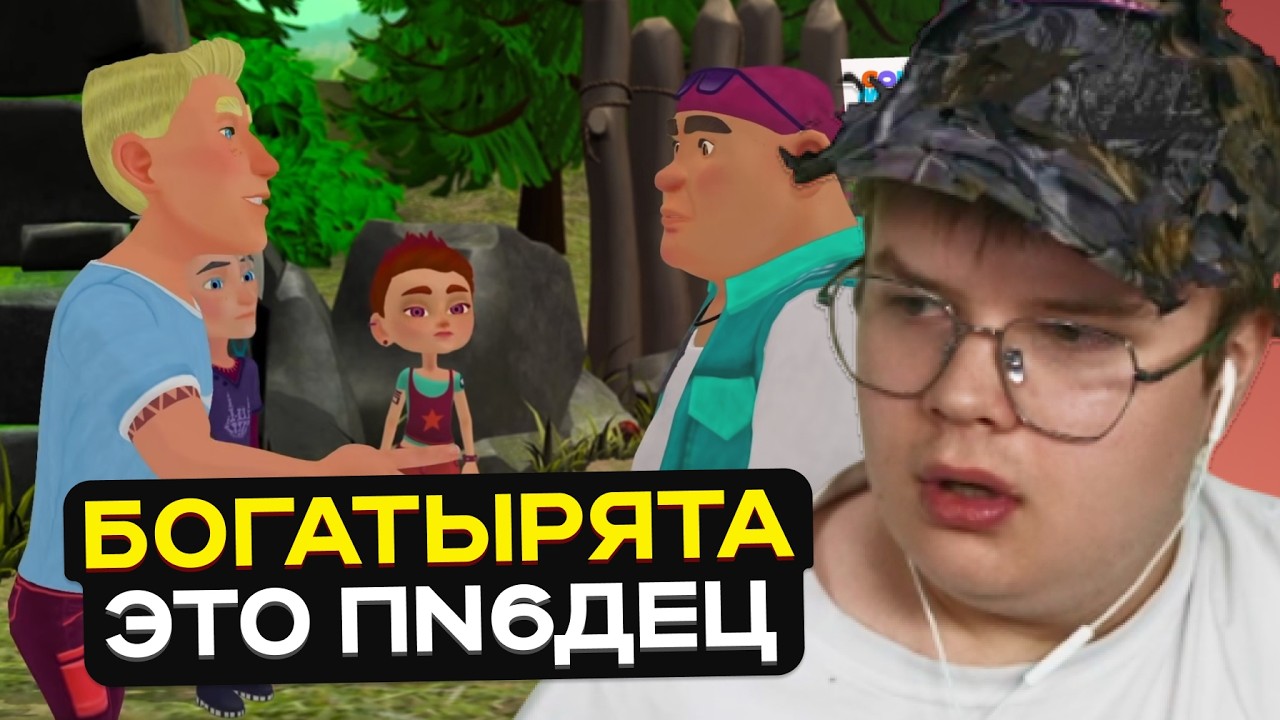 КАША СМОТРИ: БОГАТЫРЯТА