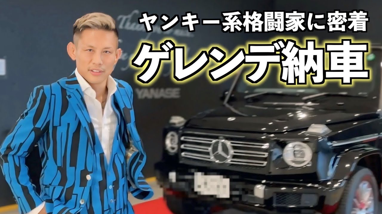 【密着】埼玉の不良がゲレンデ納車するって言うから同行してみた。