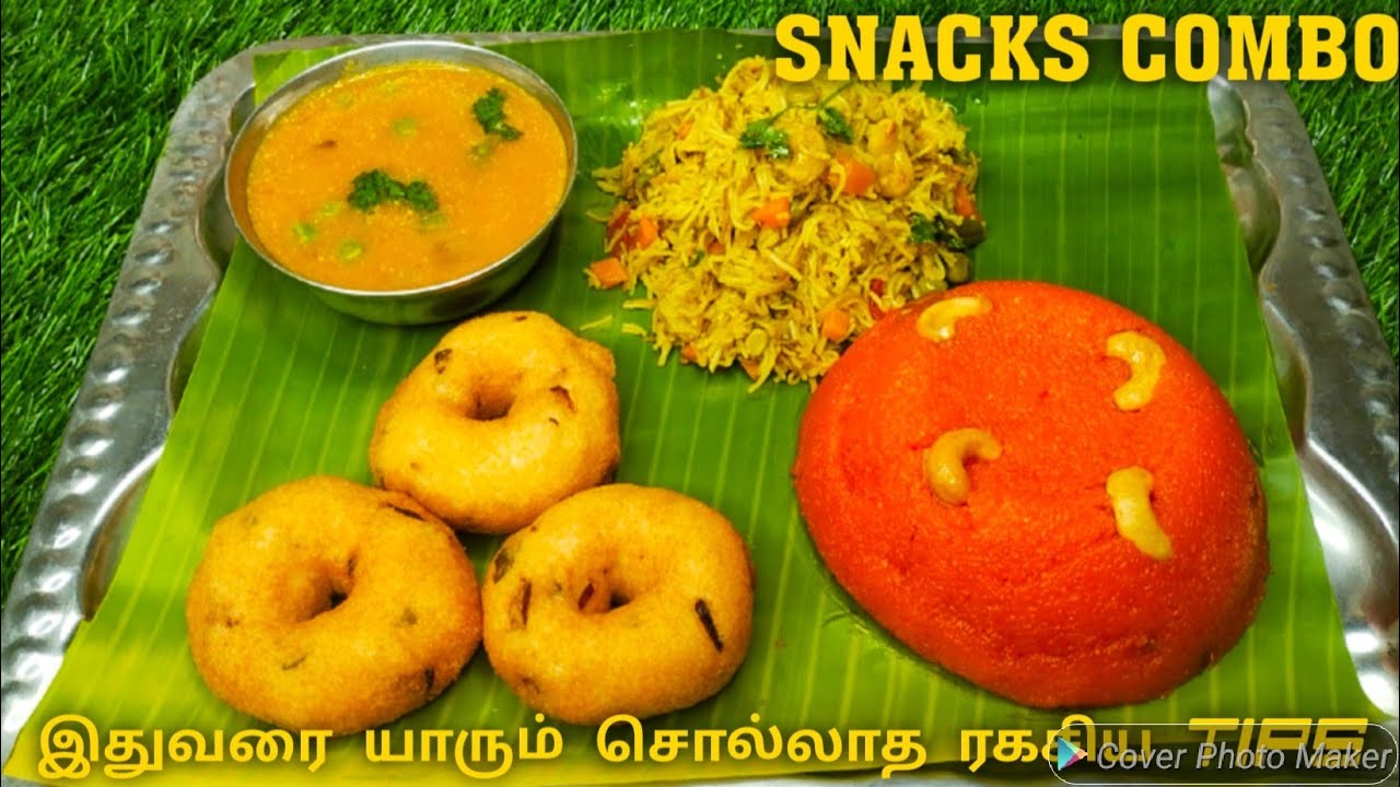 அல்வா மாதிரி கேசரி, புசு புசுன்னு உளுந்து வடை, சேமியா புலாவ், சாம்பார் | Snacks Combo | Rava Kesari
