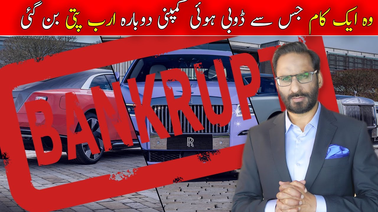 From Bankruptcy To Billions: The Rise Of Rolls-Royce I Javed Chaudhry | SX1W