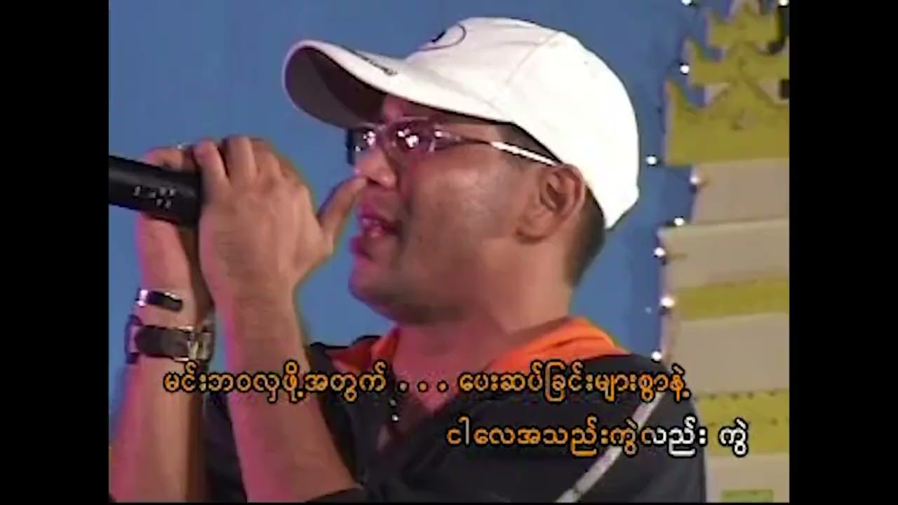 ဒွေး ,သီရိဂျေမောင်မောင် - ပေးဆပ်ခြင်းများစွာနှင့် [Official MV]