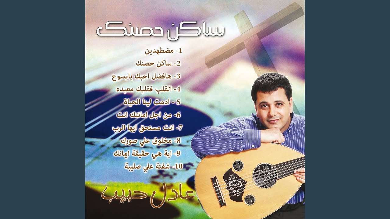 القلب فقلبك معبده