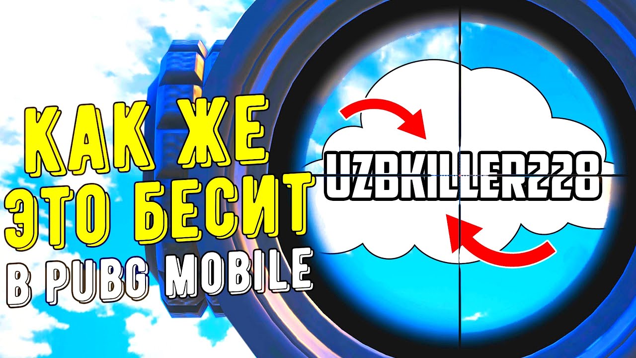 5 САМЫХ БЕСЯЩИХ ВЕЩЕЙ В PUBG MOBILE (ОТВЕТ ЯКУДЗЕ)