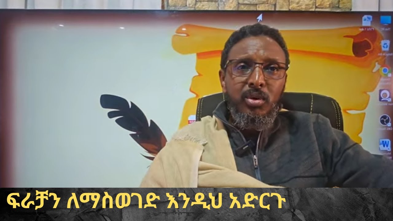#ግለ ወሲብ ያቆመ ሰው መች መቁረብ አለበት #ግለ ወሲብ ላስቸገራችሁ #አይናፋር ለሆናችሁ ወንዶች #አይነ ጥላ ምንድን ነው?