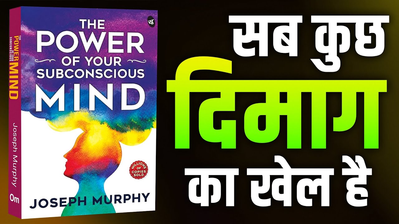 The Power of your subconscious mind | Hindi Book Summary | Audiobook