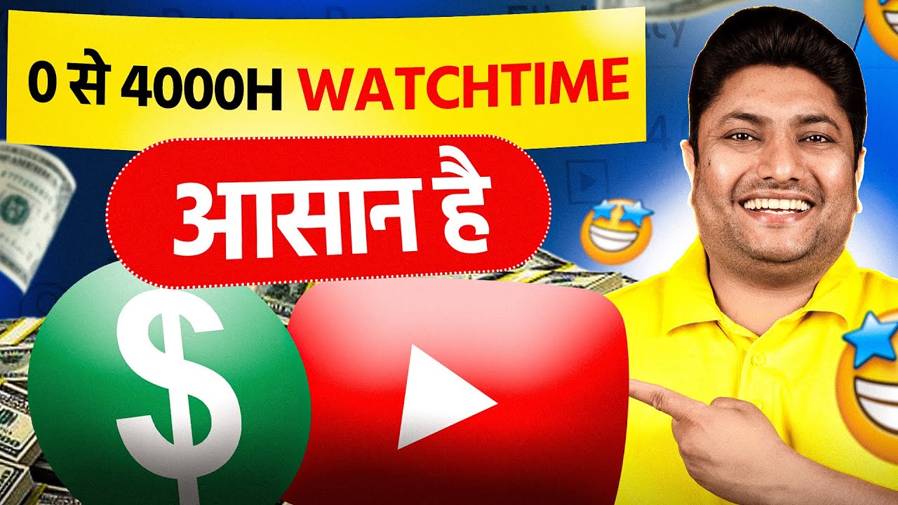 0 से 4000 घंटे तक &ndash; YouTube Monetization का पूरा Roadmap (Step-by-Step Guide 2025)