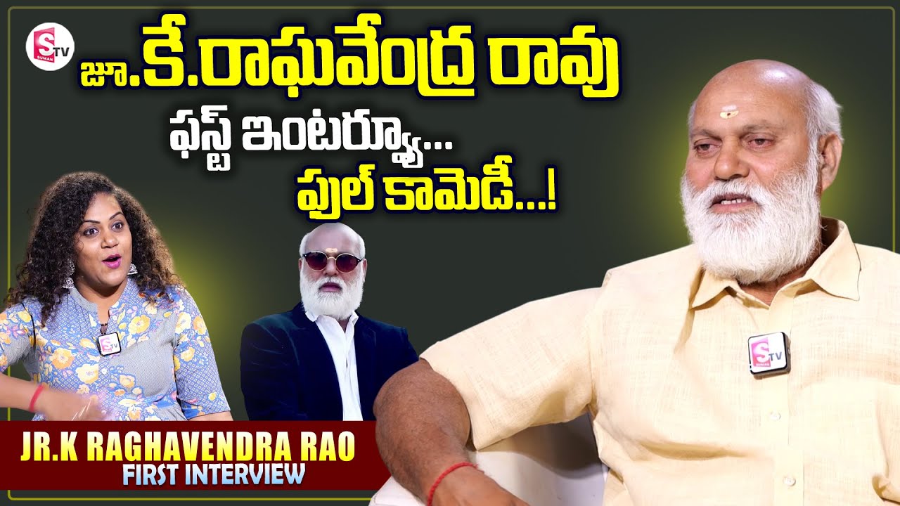K Raghvendra Rao Dupe Emotional Interview | Junior Raghavendra Rao