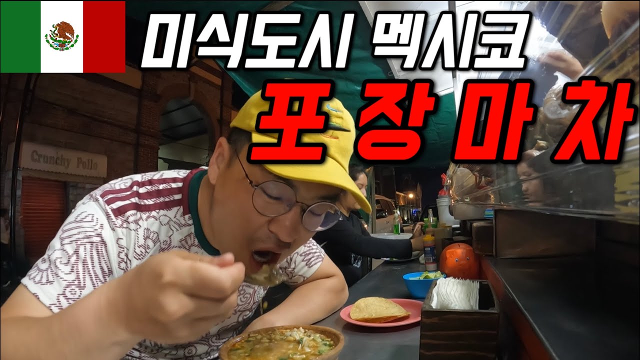 #96 멕시코 / 미식의 도시 와하카시내 돌아다니기