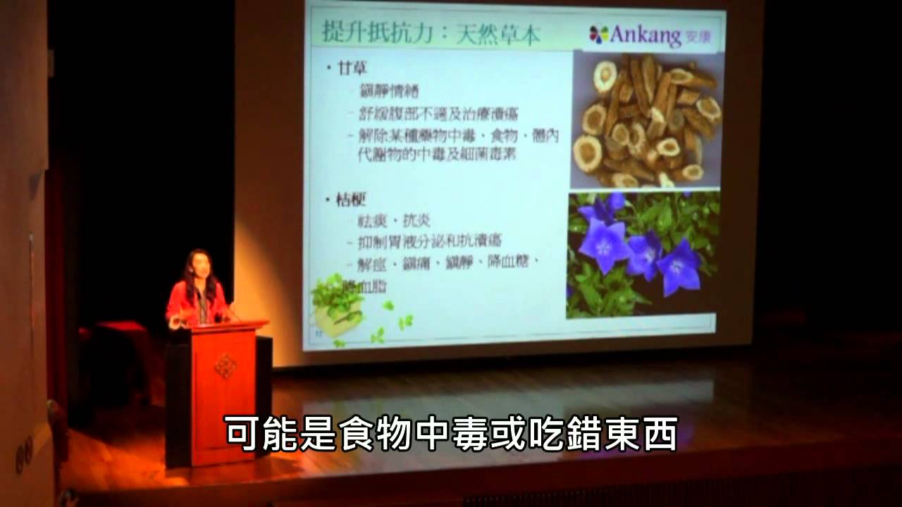 唐安麒微視頻「自然排毒增免疫力」