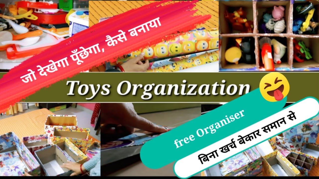 How To Organize Kids Toys/ Zero Cost Toys Organizations Ideas/ Toys Organization/ Toys Storage Ideas