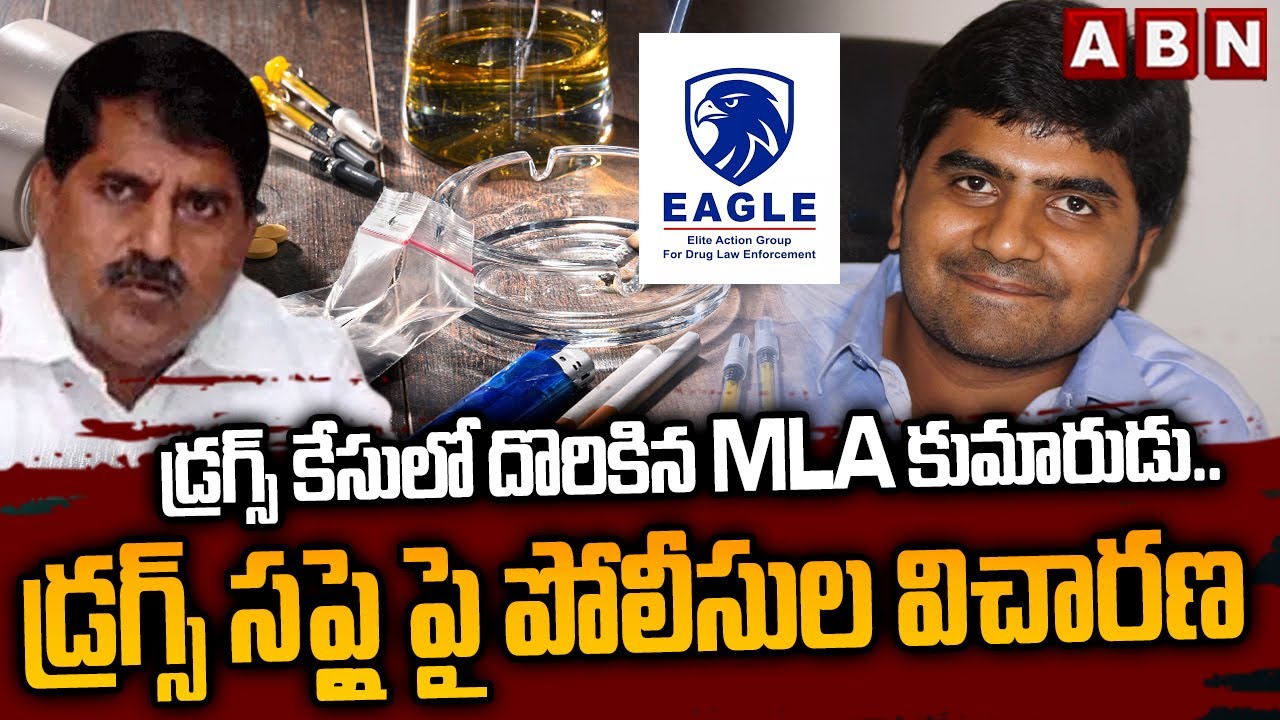 Eagle Team Investigation On BJP MLA Son Sudhir Reddy Drugs Case | ABN Telugu