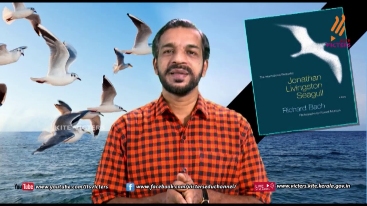 KITE VICTERS Plus One Malayalam Class 01 (First Bell-ഫസ്റ്റ് ബെല്‍)