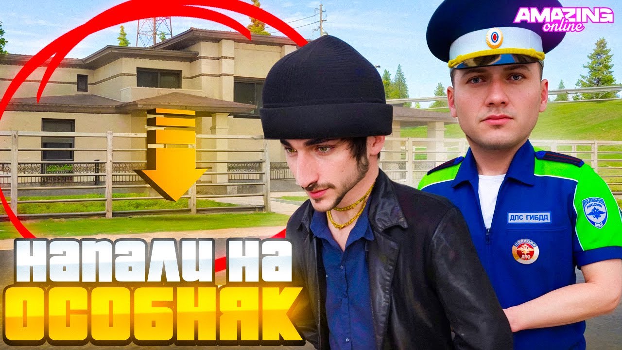 🔥ДОБИВАЮ КВЕСТЫ НОВИЧКОВ на AMAZING ONLINE и ДУШЕВНО ОБЩАЕМСЯ