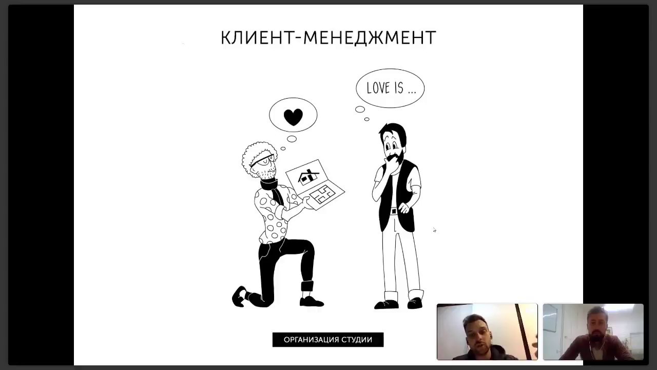Вебинар 
