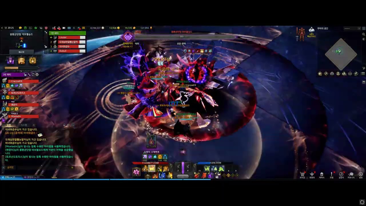 Emperor Arcana Hell Brelshaza G6 Clear