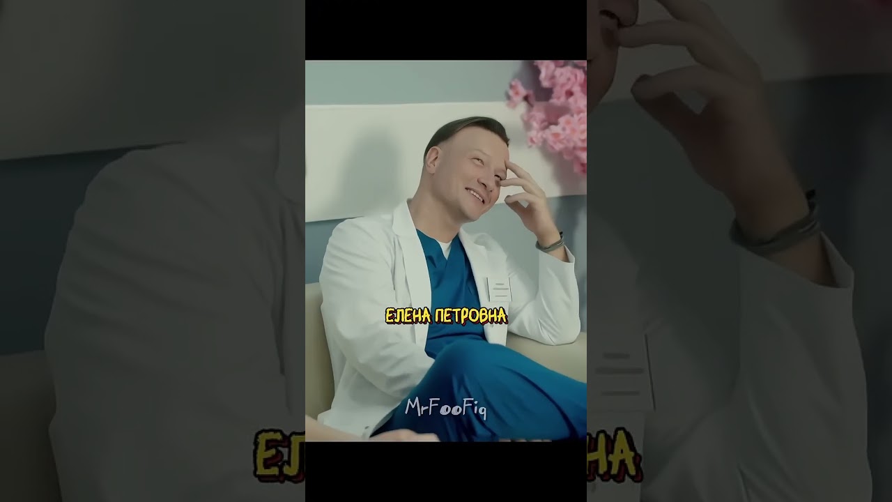 просит акушера стать донором спер** 🤣. #Акушер