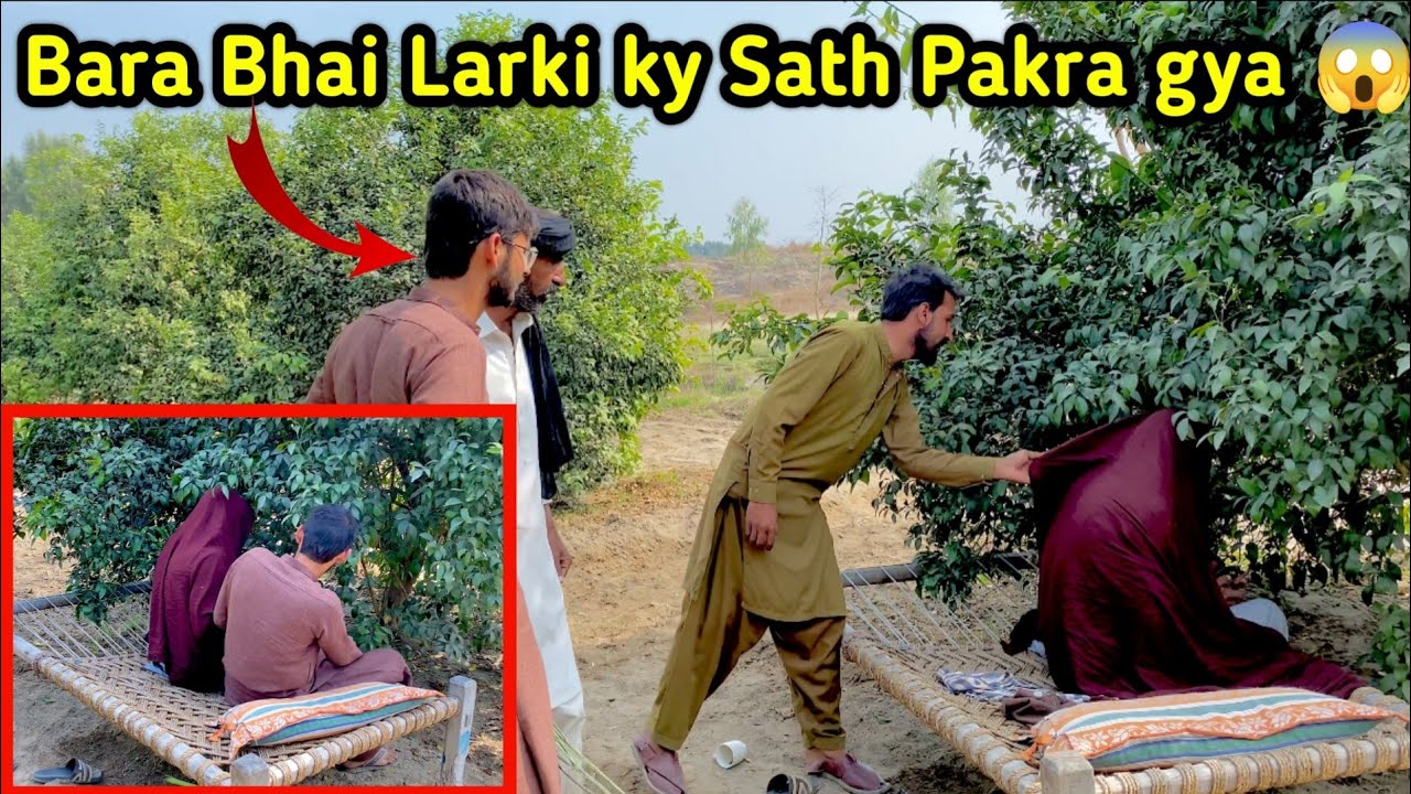 Bara Bhai Larki k sath Pakra gya 😱🥺