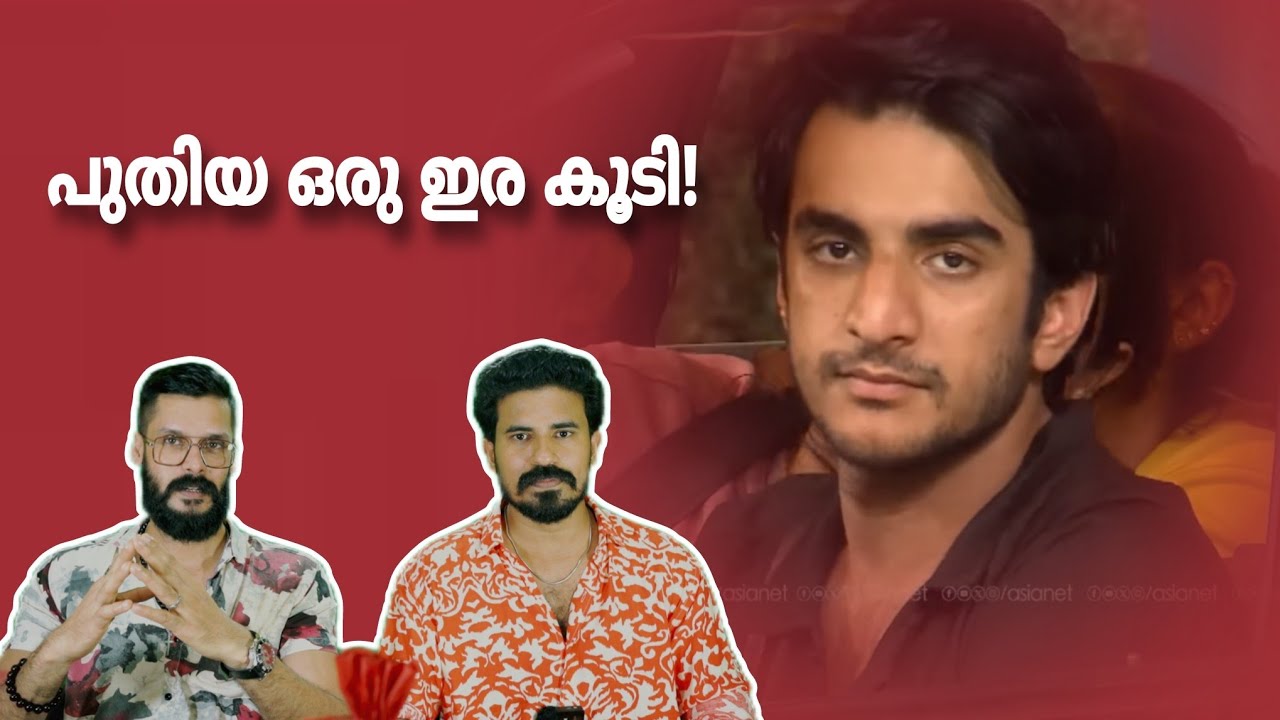 ഇരകൾ Aryan Anumol Shanavas Mohanlal Nevin Bigg boss malayalam season 7 Today Promo Yoo too Cee media