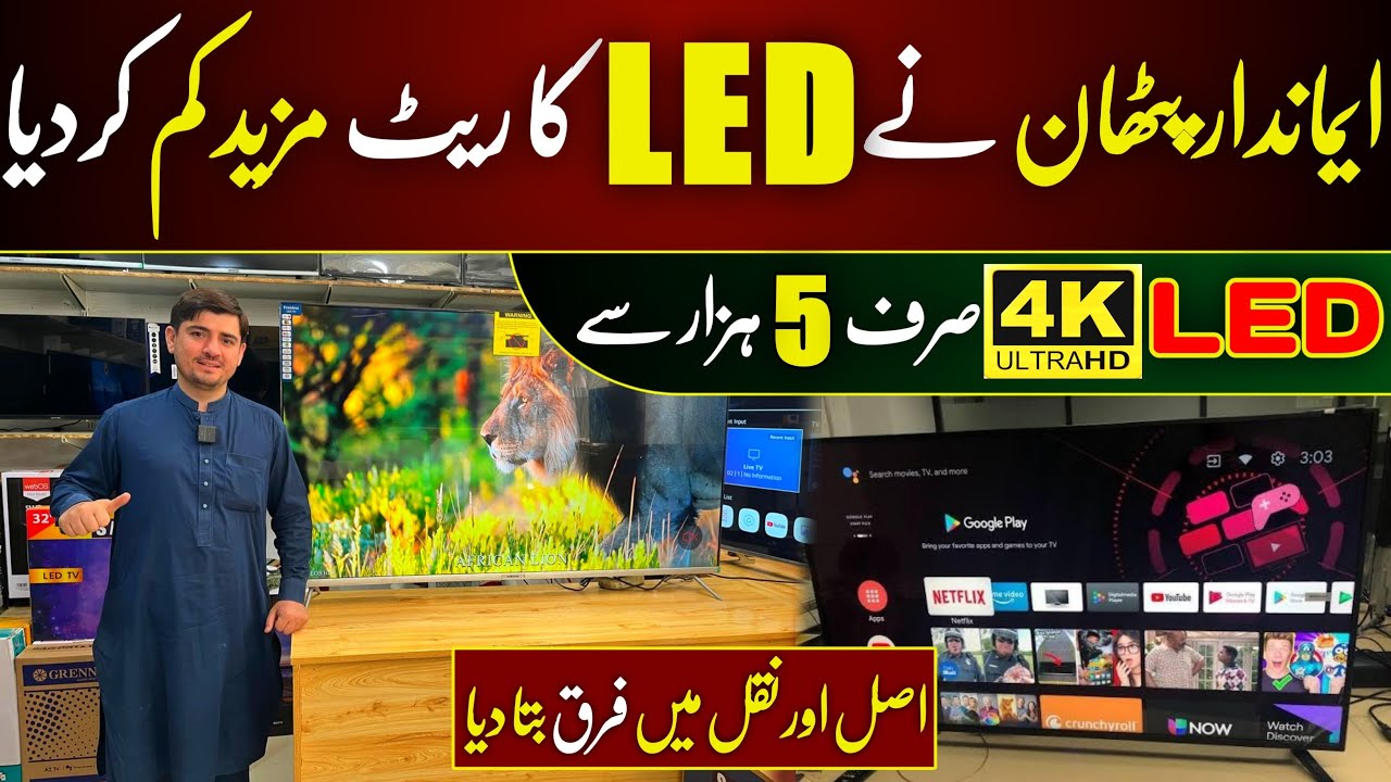 Smart Tv LED Wholesale Shop In Karkhano market Peshawar | LED TV Price In Pakistan