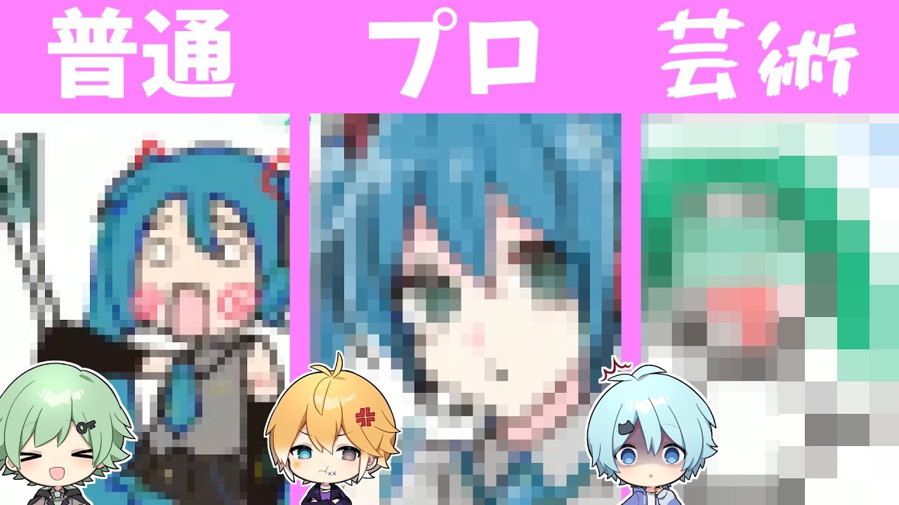初音ミクお絵かき対決で個性出すぎｗｗｗｗ【ボカロ】【きみゆめ】【たけくん・のっき・そらねこ・ラメリィ・かもめ】【新人歌い手グループ】