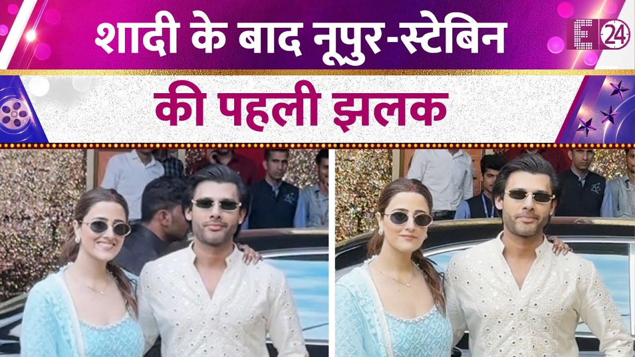 प्राइवेट एयरपोर्ट पर स्पॉट हुए न्यूलीवेड्स Nupur Sanon और Stebin Ben, कपल लुक ने जीता दिल