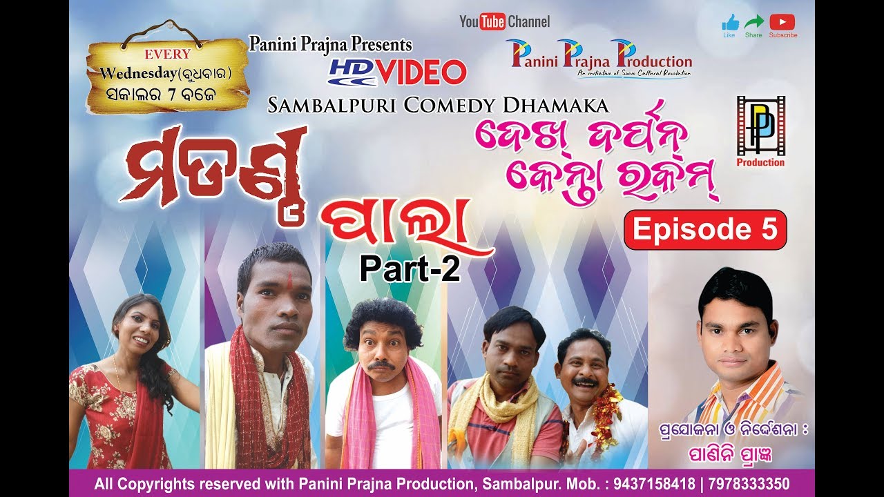 Moden Pala Part- 2 New Sambalpuri Comedy Episode-5 (2018) Dekh Darpan Kenta Rakam