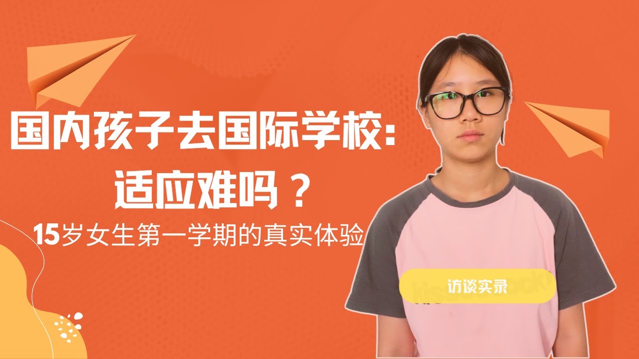 国内孩子来马来西亚国际学校：第一学期适应全记录｜家长最关心的 5 个问题一次讲清