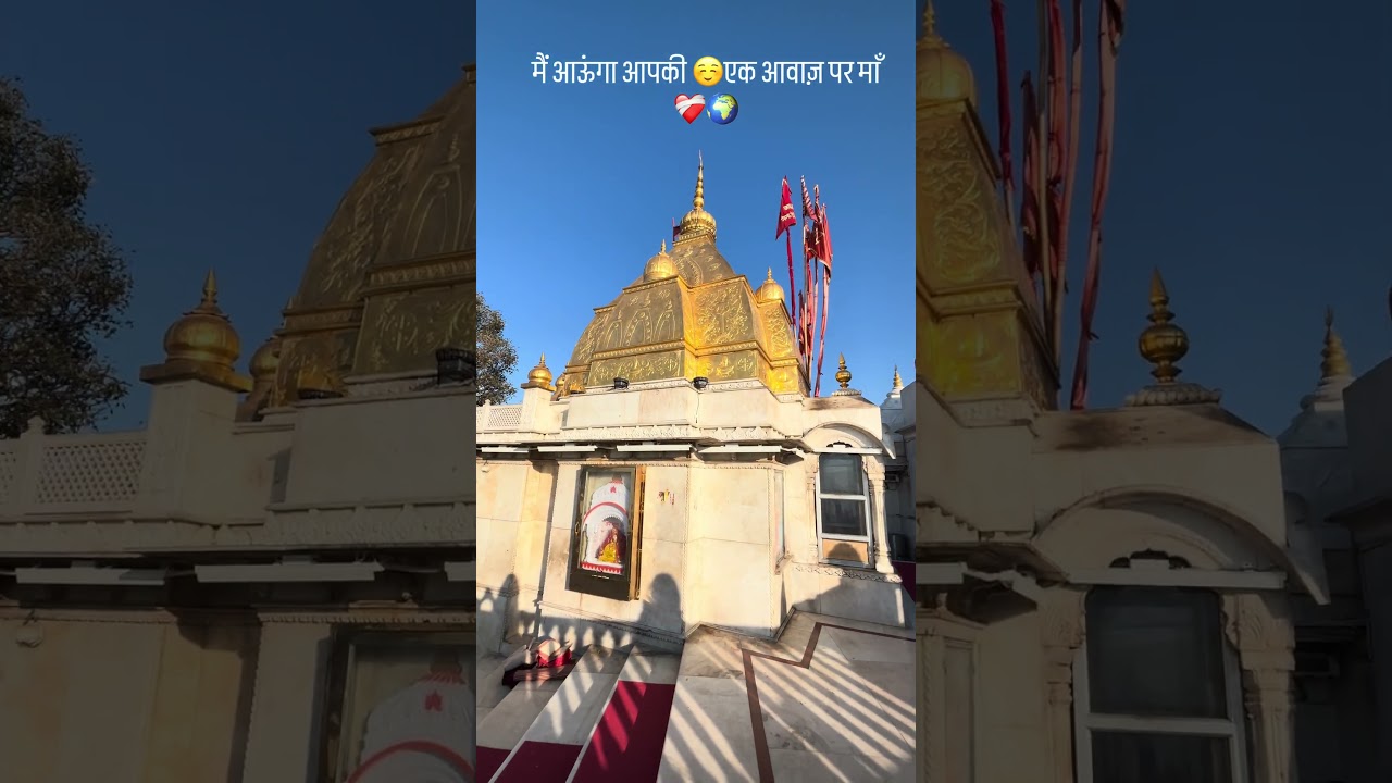 Live darshan maa ke darbar se 