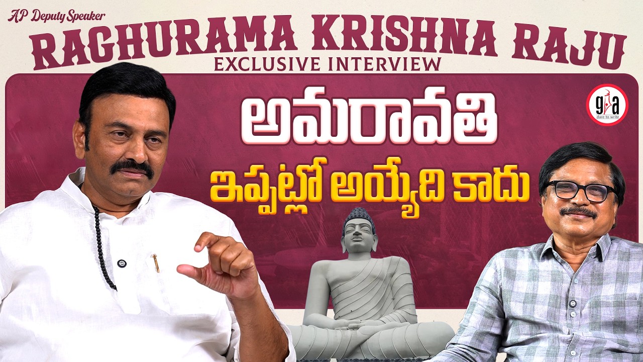 Exclusive Interview With AP Dy Speaker Raghurama Krishna Raju | greatandhra.com