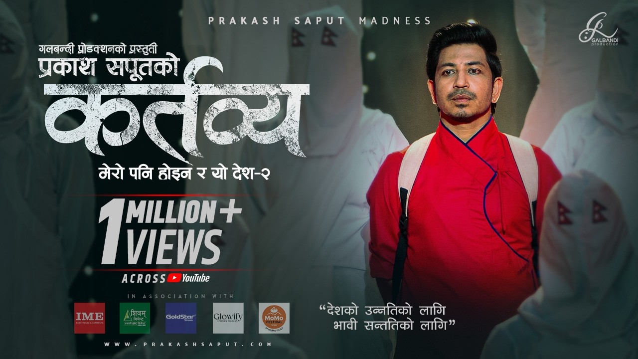 Prakash Saput New Song | Kartavya कर्तव्य [ Mero pani hoinara yo desh 2 ] Official MV 2083