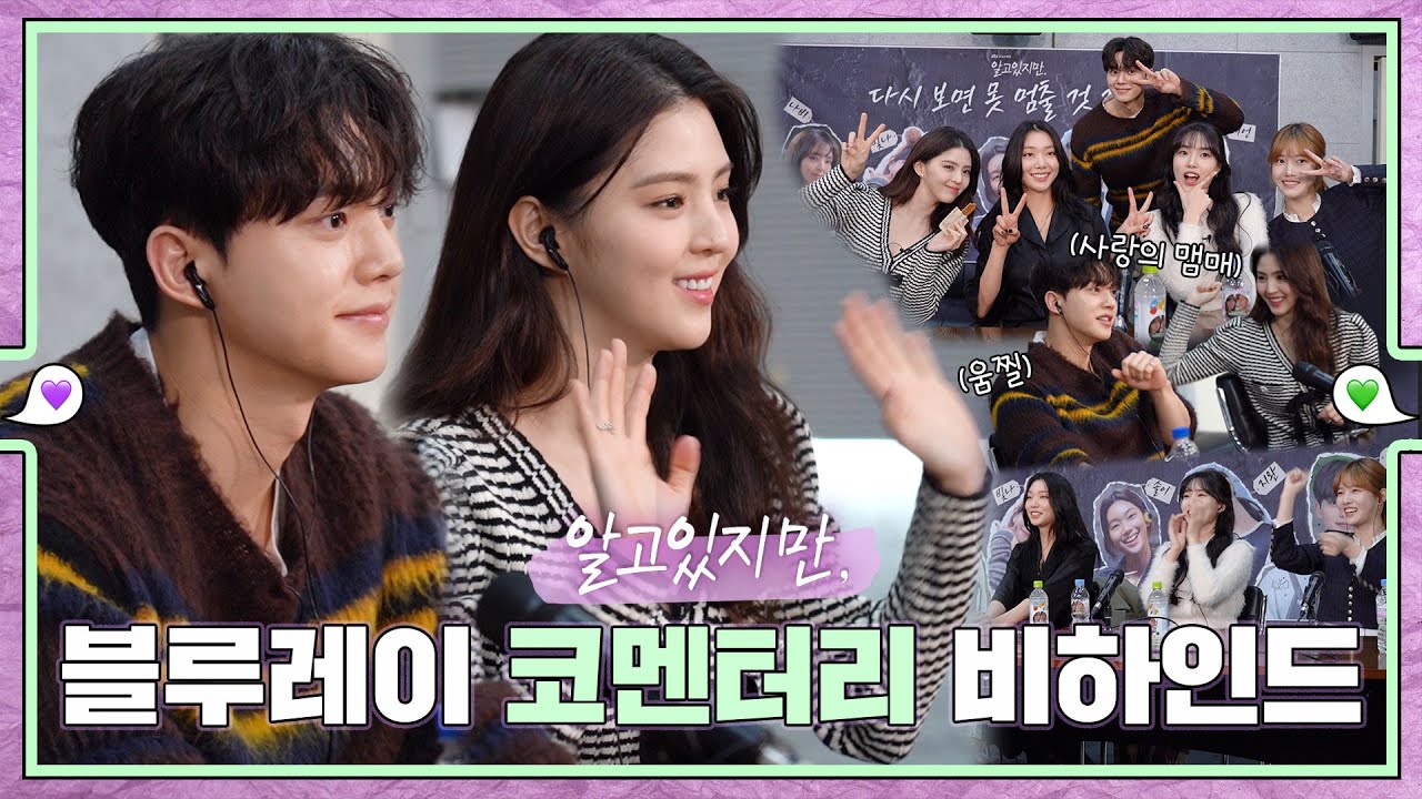 [코멘터리 메이킹] 드디어 도착! 블루레이 코멘터리 촬영 현장, 이렇게 좋을 걸 알고있지만,  💚εїз💜 ep.69