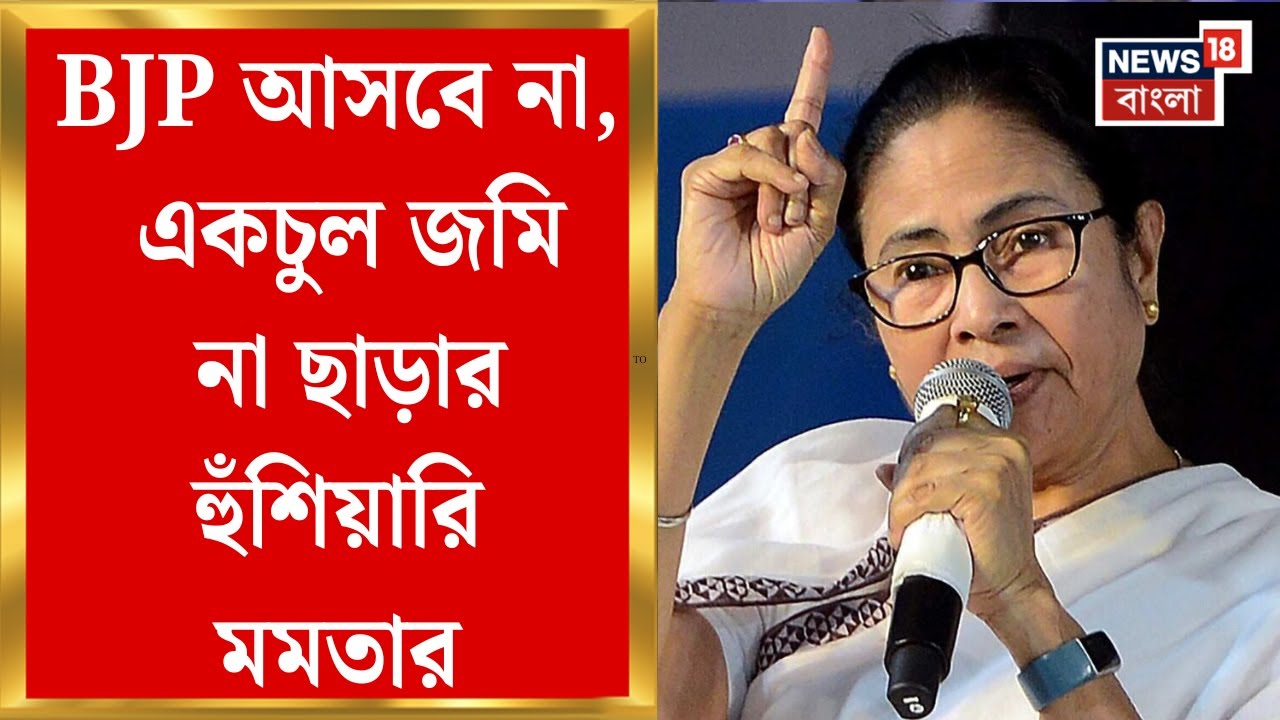 Mamata Banerjee in Delhi | বাংলার মানুষ বিজেপিকে ঘৃণা করে, দাবি মমতা বন্দ্যোপাধ্যায়ের | Bangla News